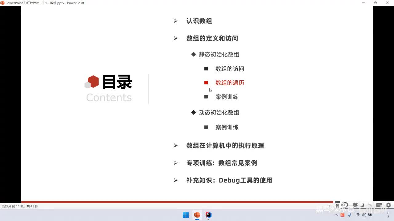 03、Java数组：数组遍历，案例练习