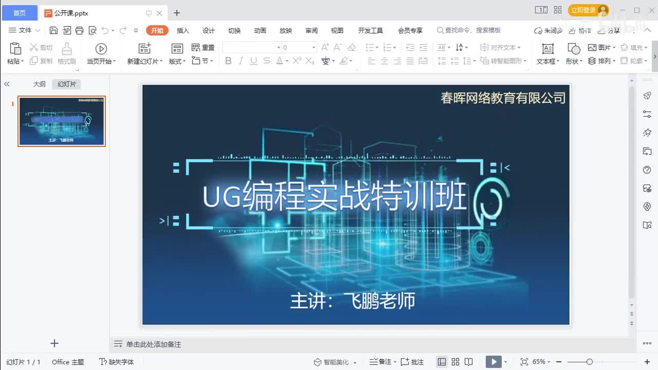 【基础强化】UG编程之刀具加工数据库，刀库的讲解