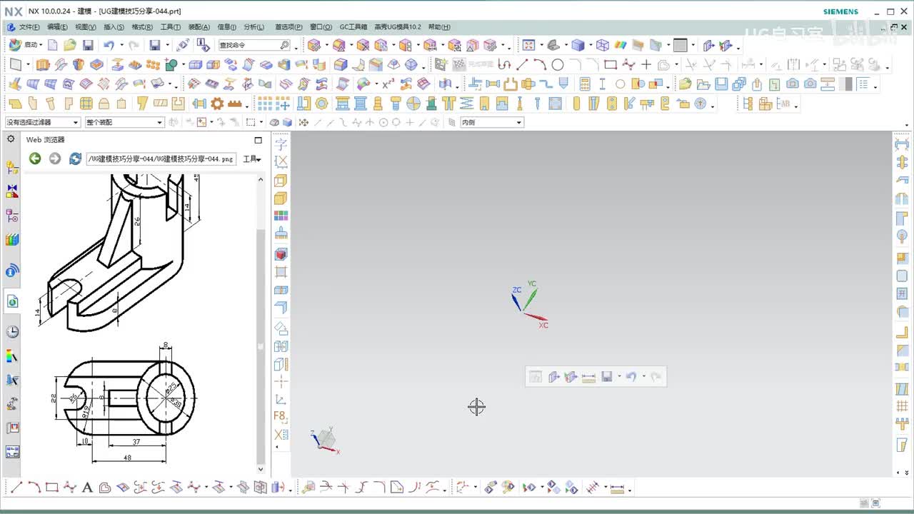 【UG建模实战技巧】 44
