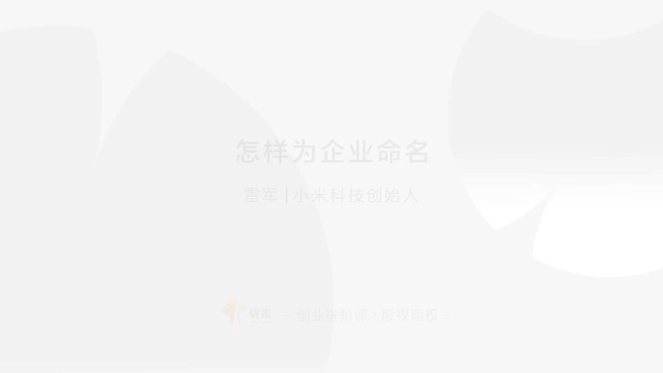 05 如何起名 名字朗朗上口