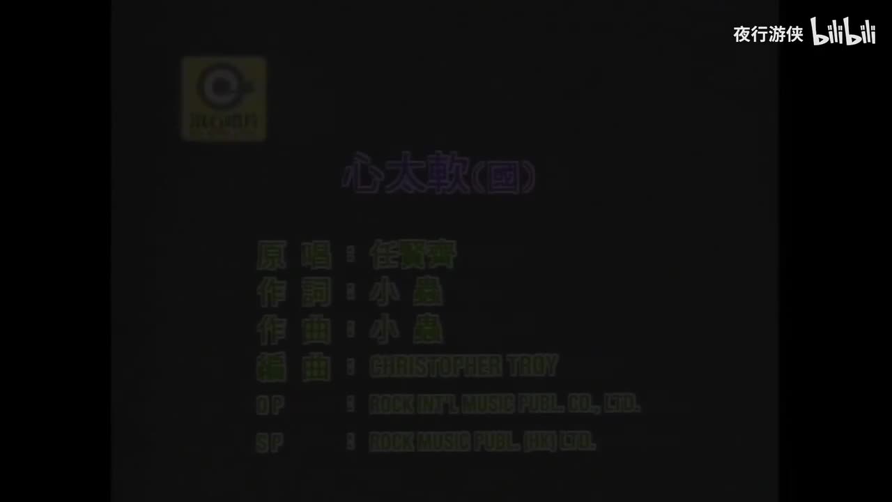 心太软 - 任贤齐