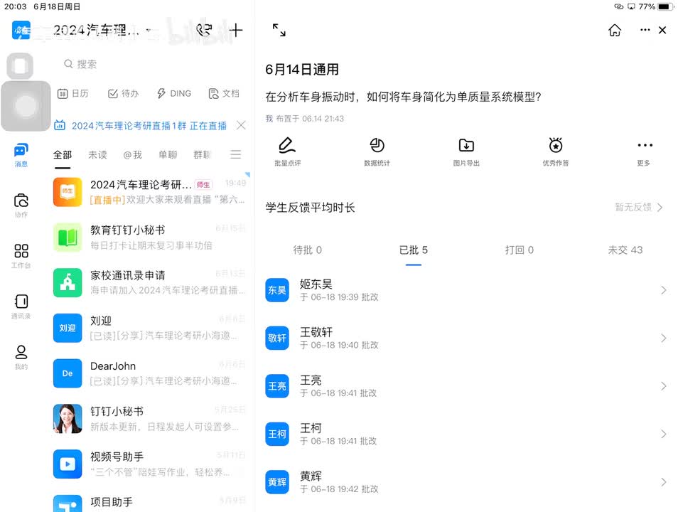 【第三十二讲】平顺性3节（B）