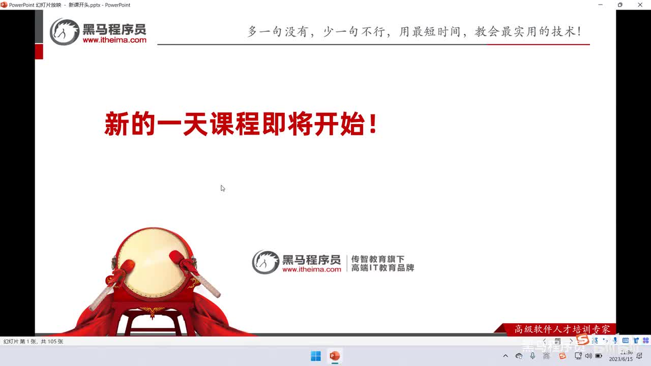 01、集合框架（二）：前置知识-可变参数、Collections工具类