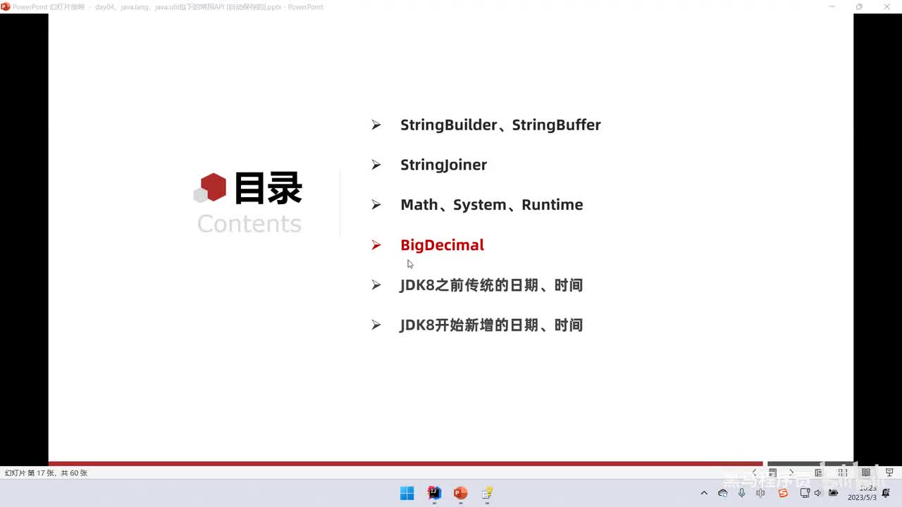 02、常用API(二)：BigDecimal