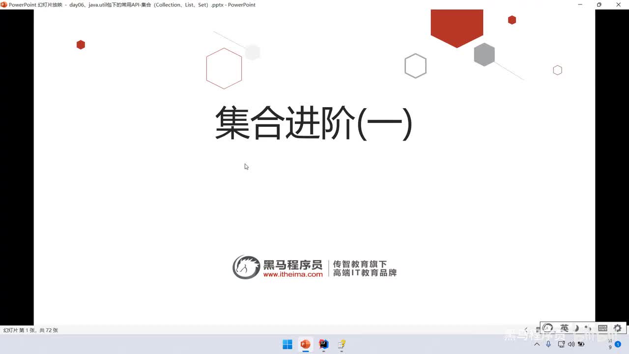 01、集合框架（一）：概述、Collection集合的常用方法