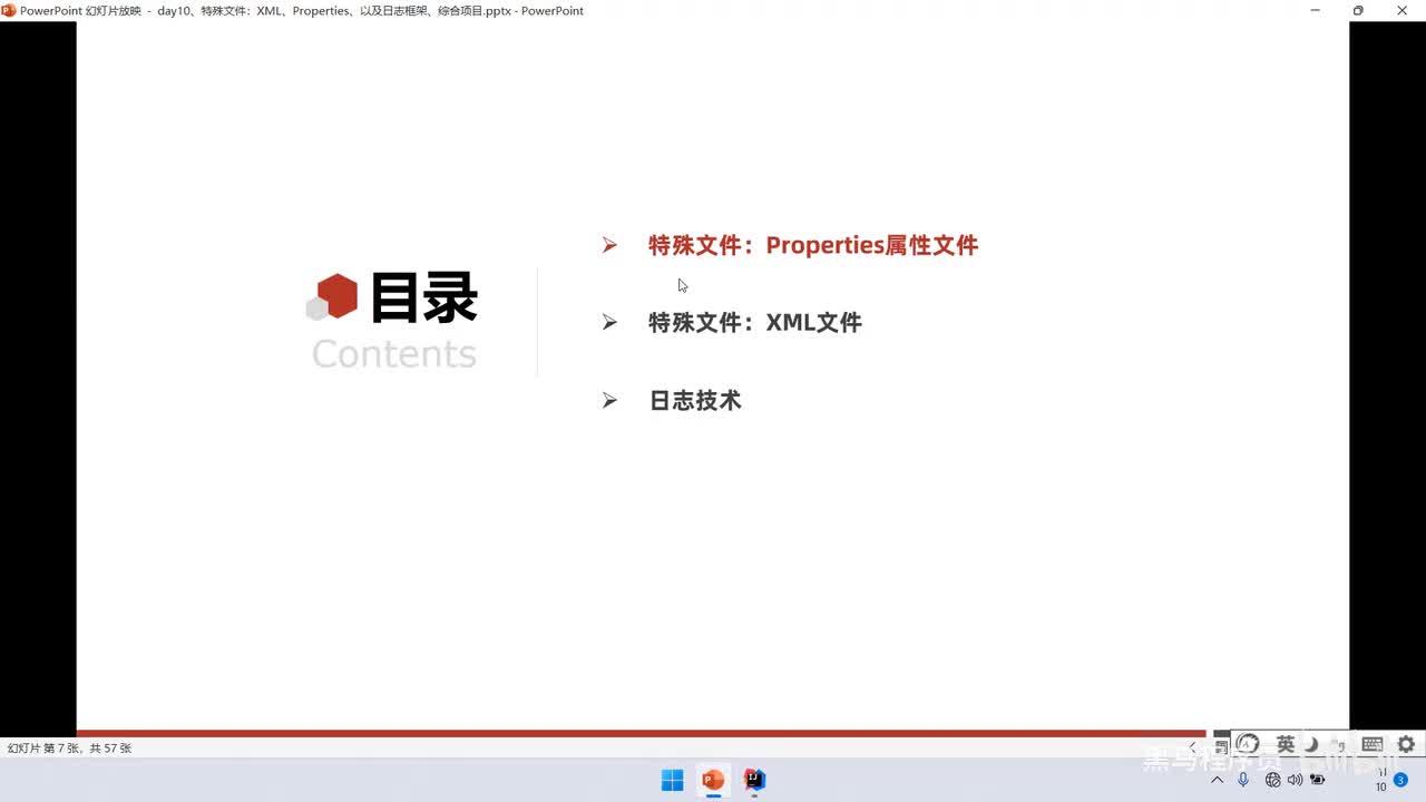02、特殊文件：Properties属性文件、案例