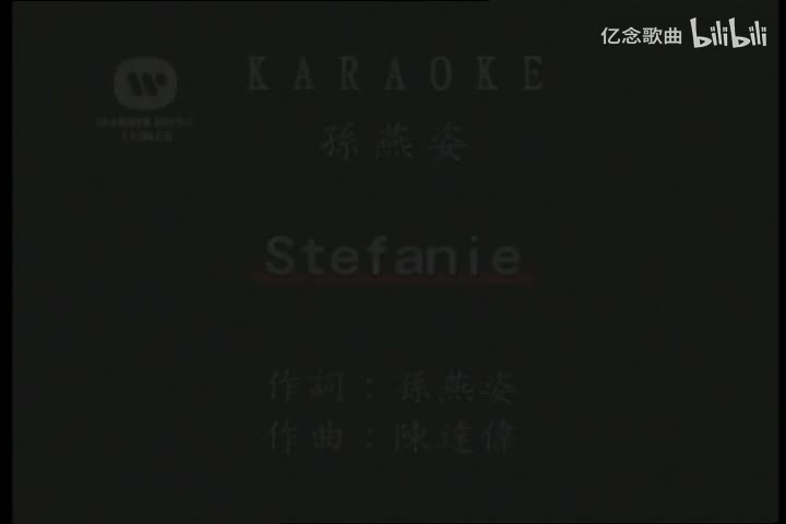 孙燕姿-STEFANIE(演唱会)[国语]