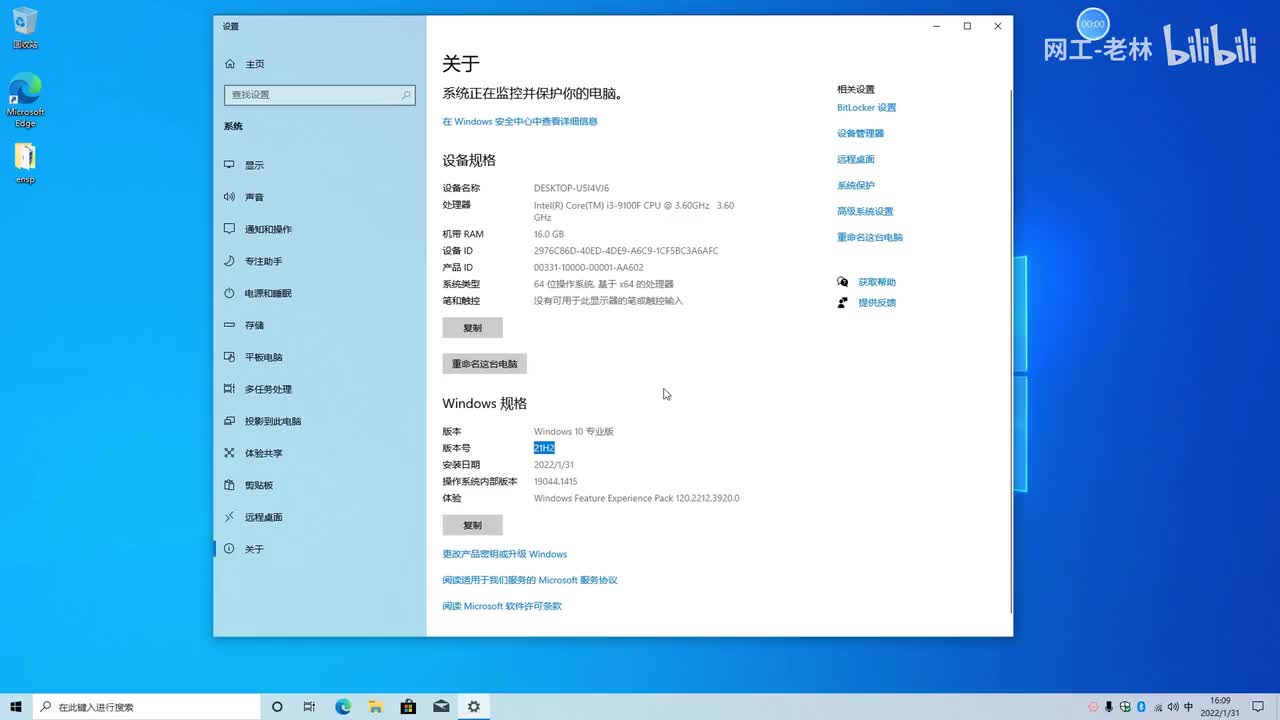 网工入门03-eNSP模拟器安装