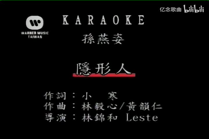 孙燕姿-隐形人(MTV)[国语]