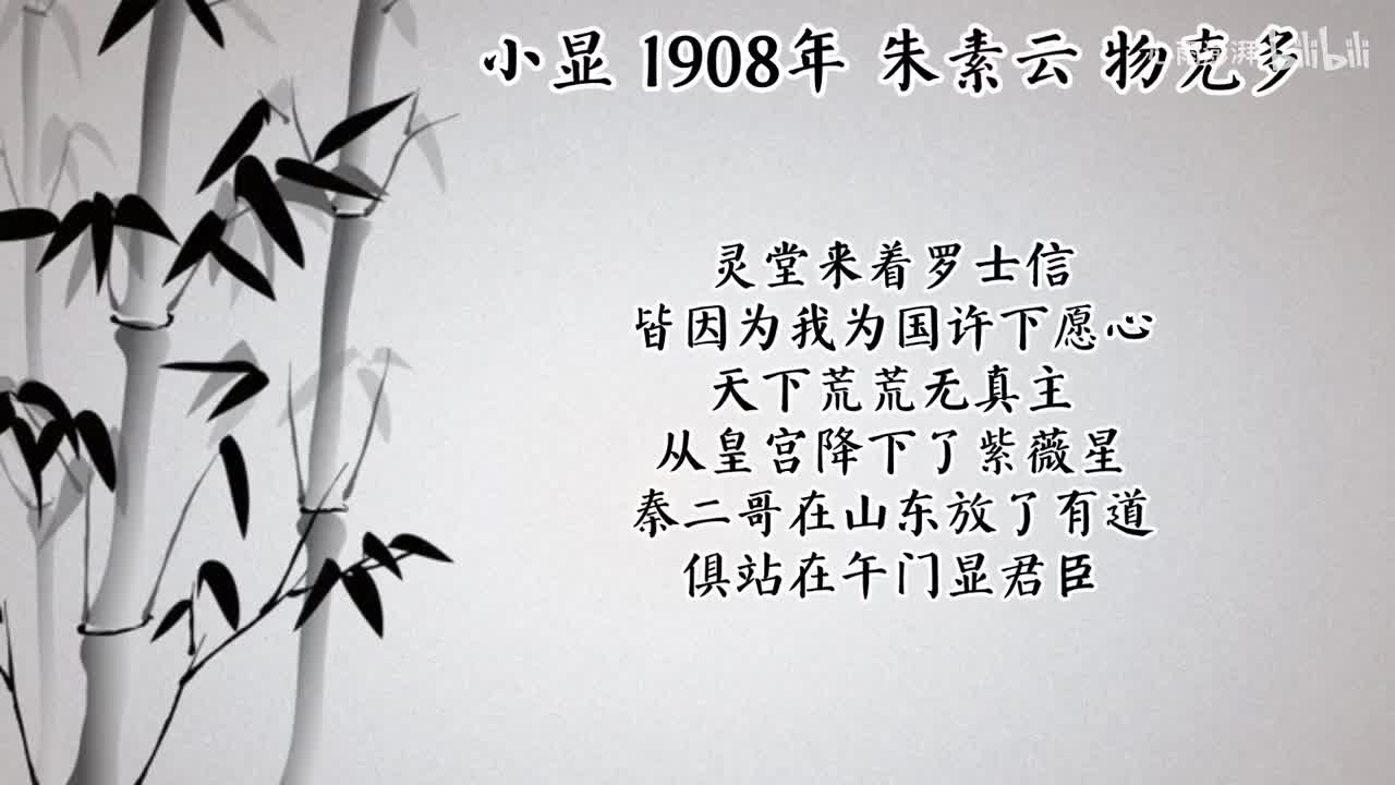 朱素云 小显 （1908年物克多唱片）
