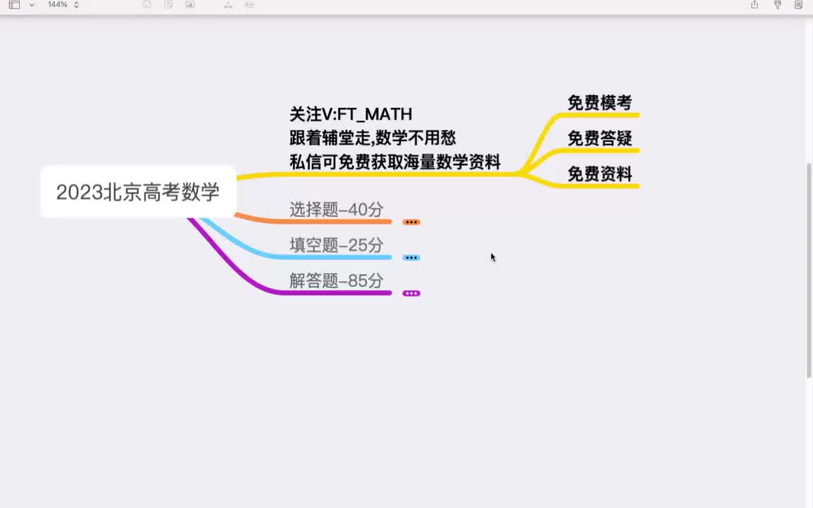 18-概率-14分