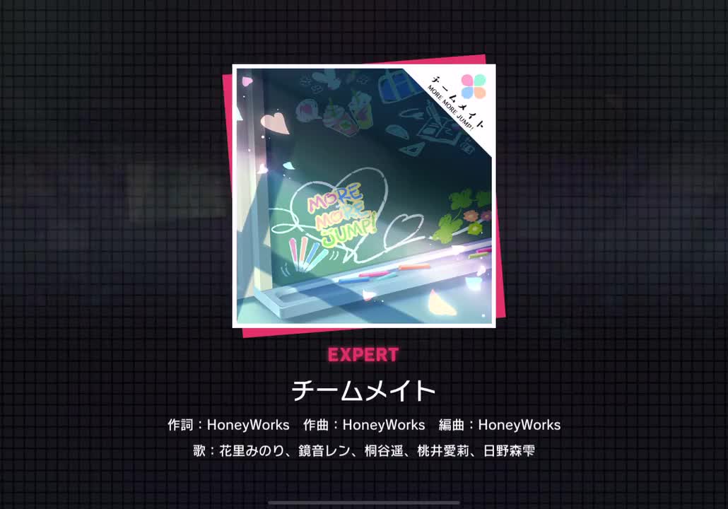 【323】チームメイト