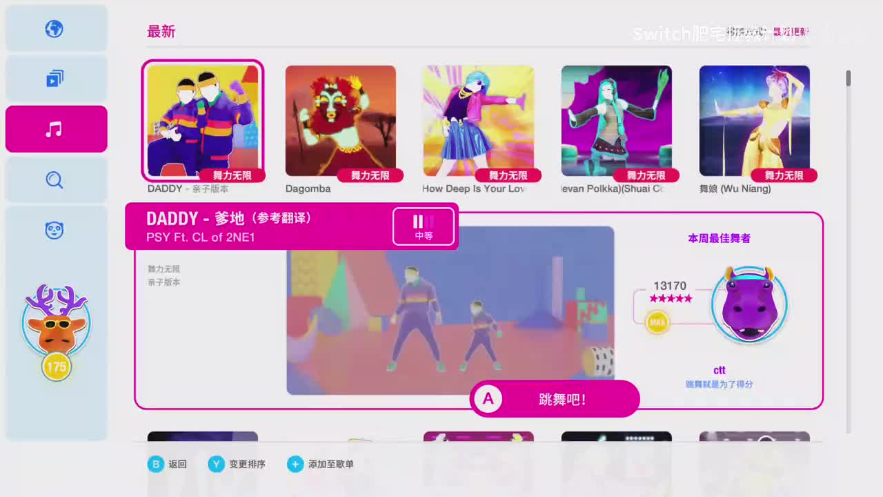 【PSY#国行独占】DADDY-双人亲子