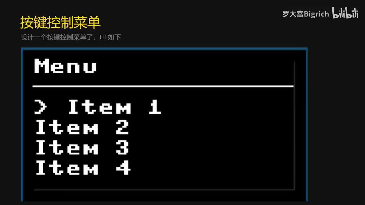 21. OLED 按键控制菜单