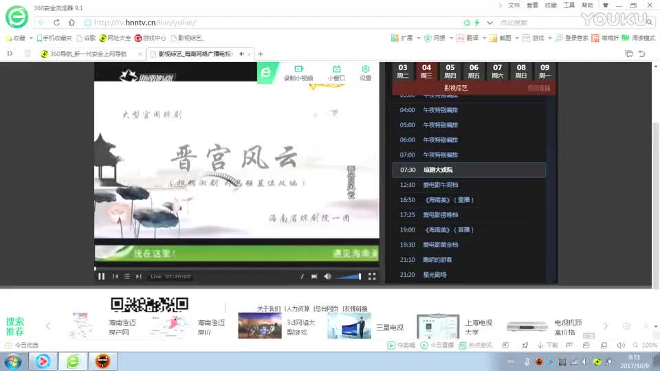 琼剧 《晋宫风云》全集_高清