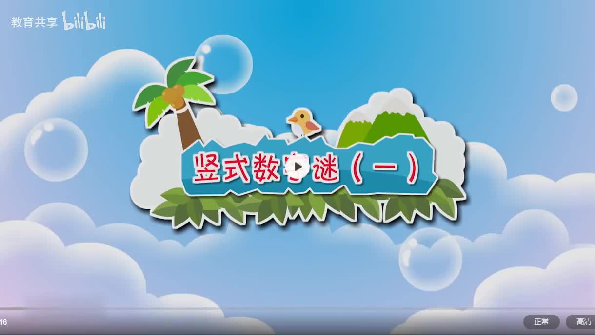 12：竖式数字谜1 00_00_00-00_03_41