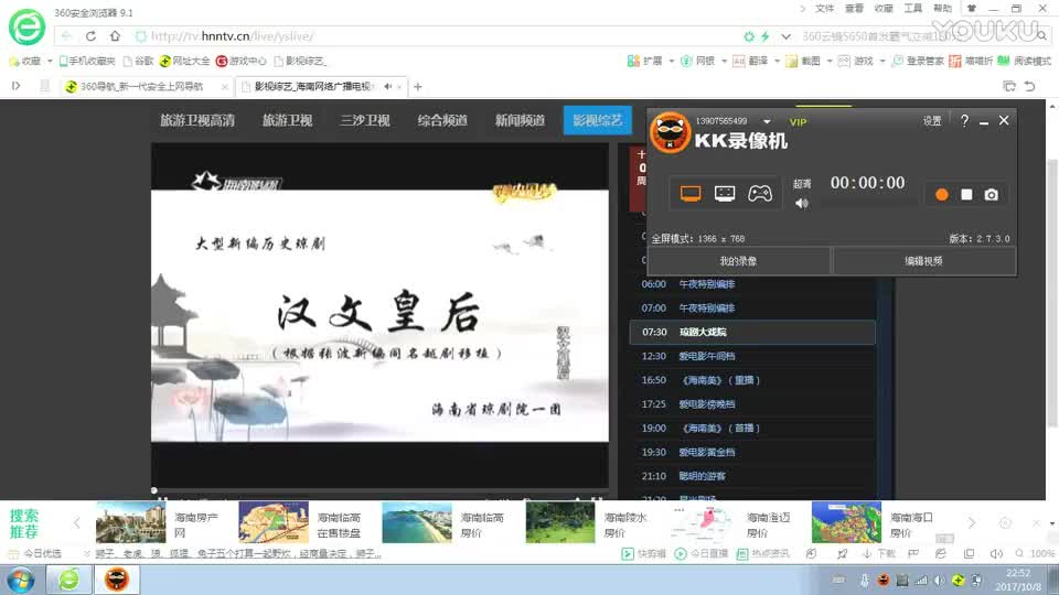 琼剧 新版《汉文皇后》全集_高清