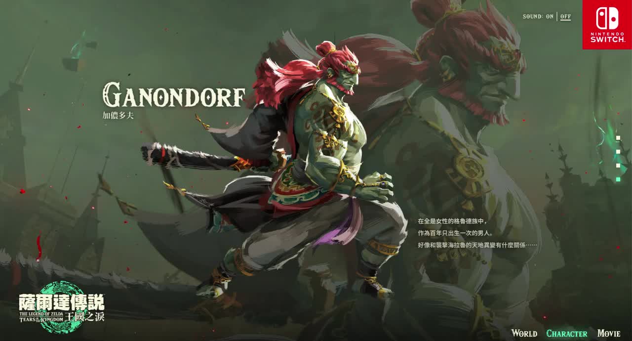 魔王·加侬多夫（二阶段）