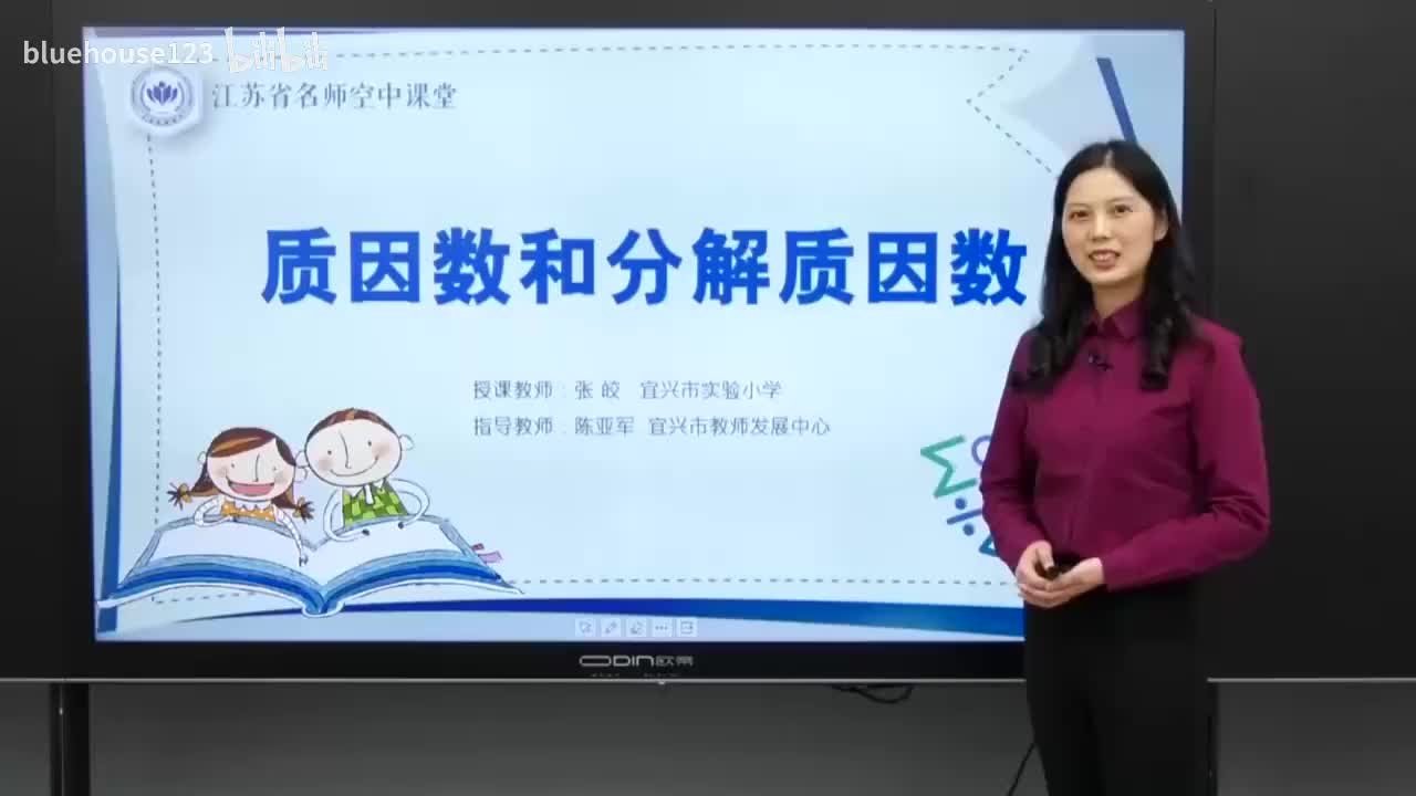 22.第三单元 因数与倍数-质因数和分解质因数