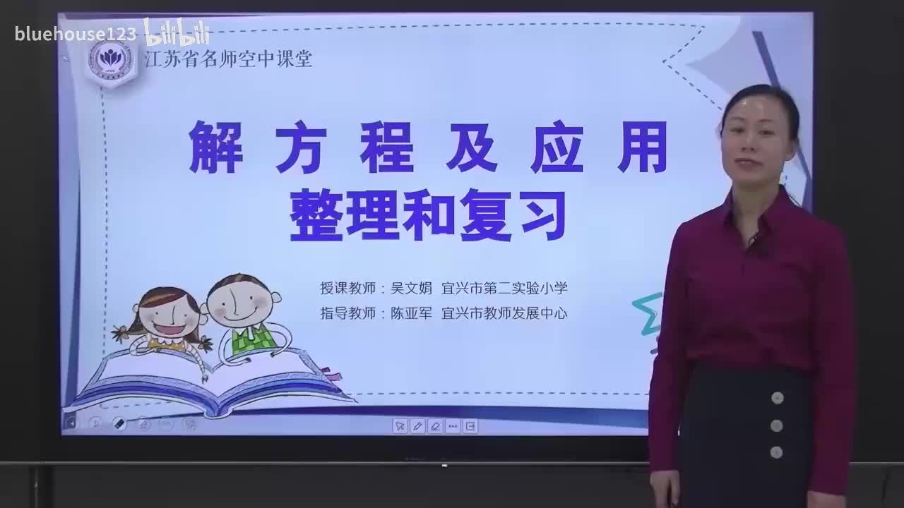61.第八单元 整理与复习-解方程及应用整理和复习