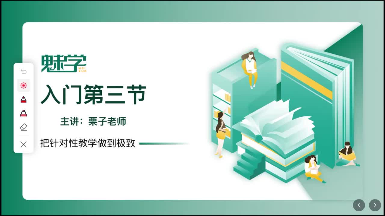 第三节：字母B,C,D,G发音