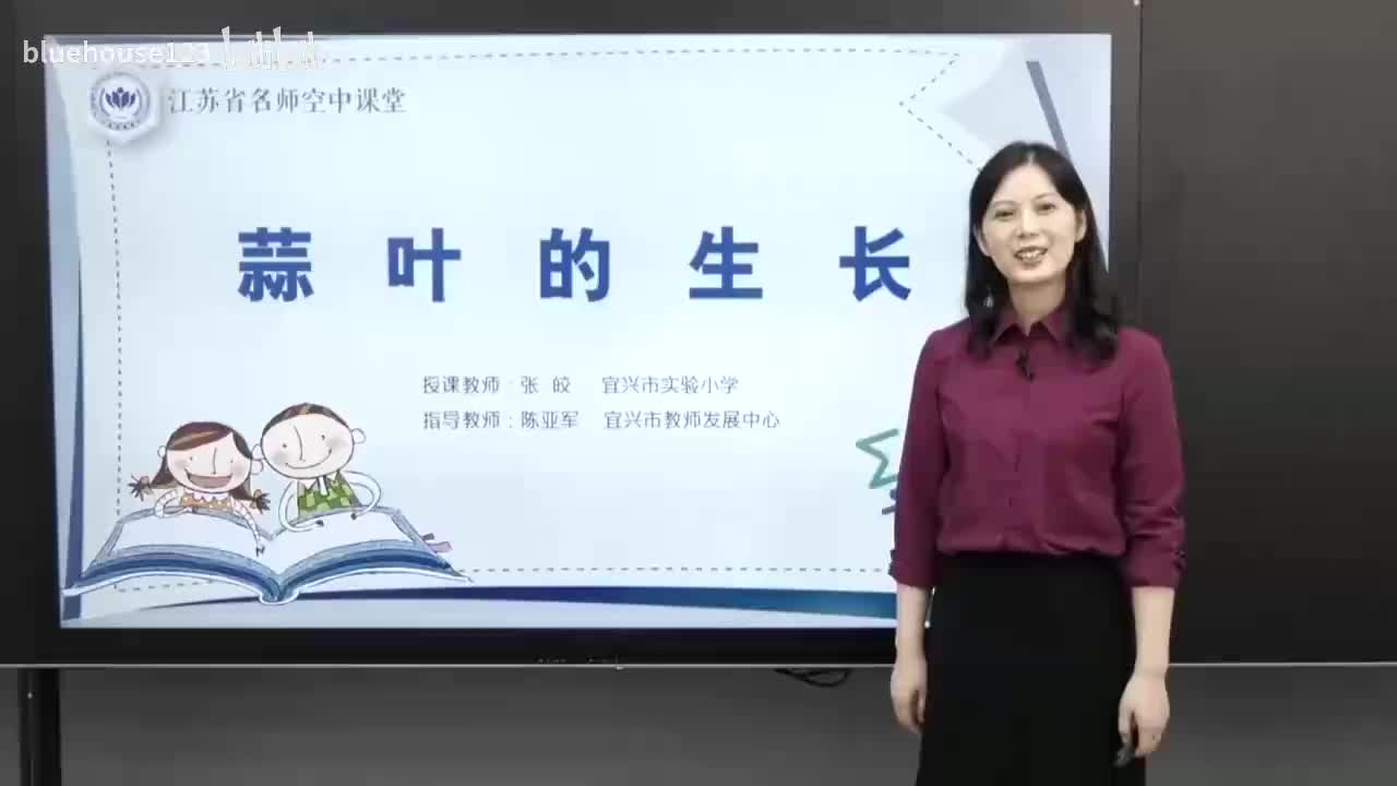 16.第二单元 折线统计图-蒜叶的生长