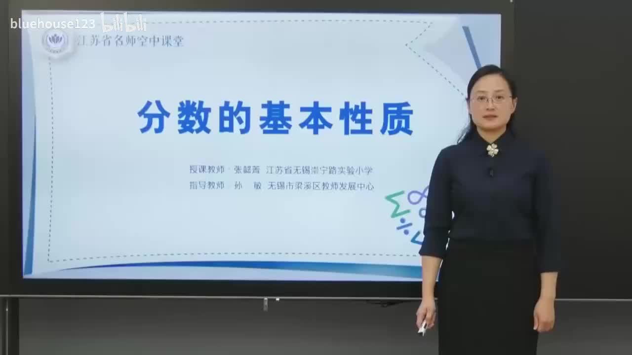 36.第四单元 分数的意义和性质-分数的基本性质