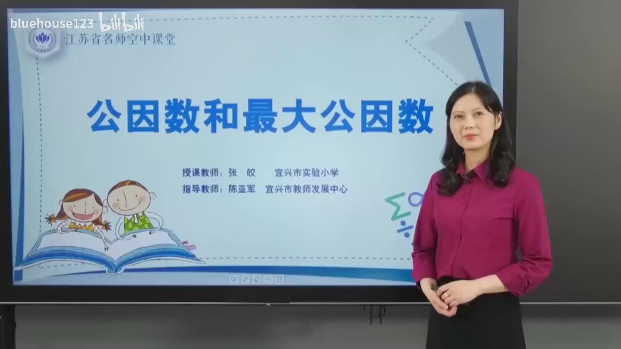 23.第三单元 因数与倍数-公因数和最大公因数