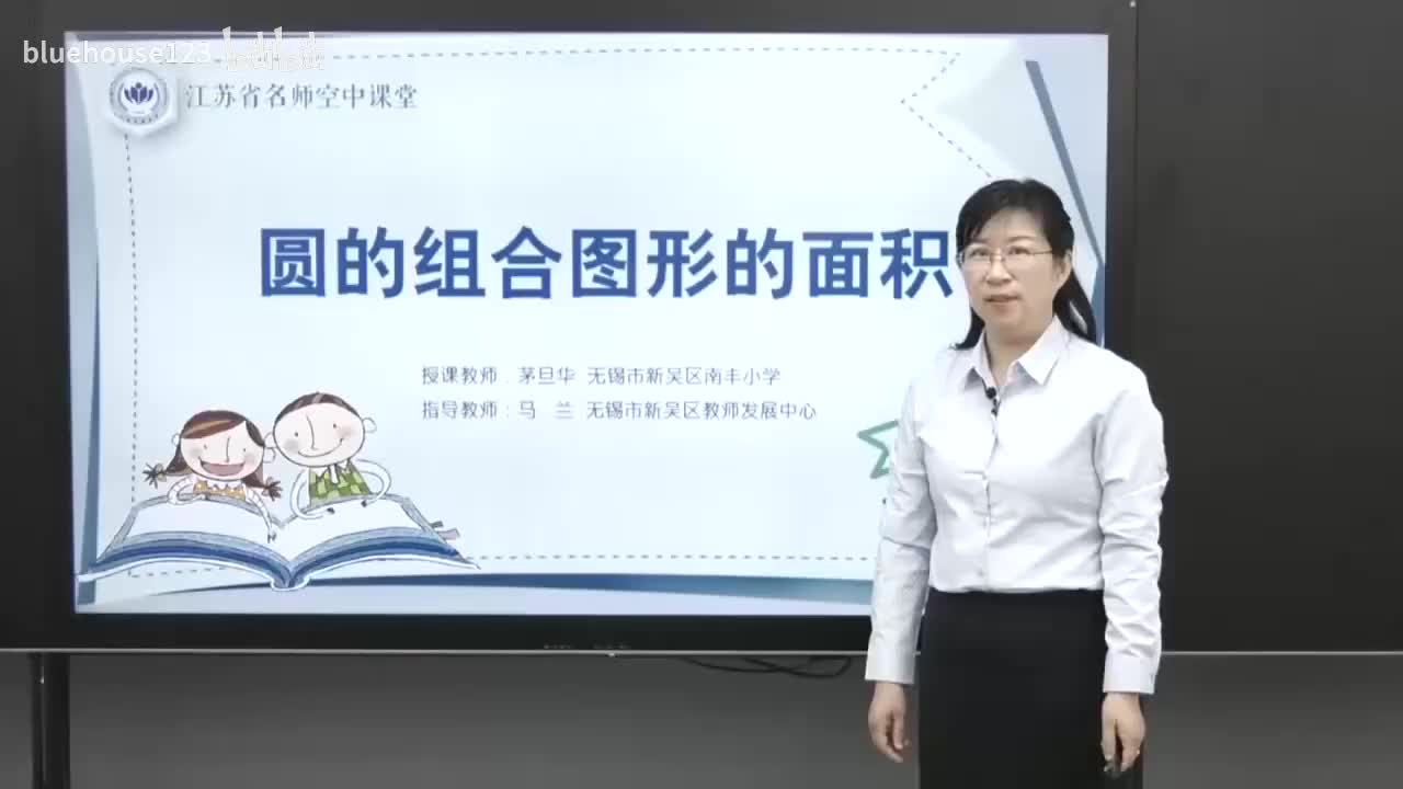 55.第六单元 圆-圆的组合图形的面积计算