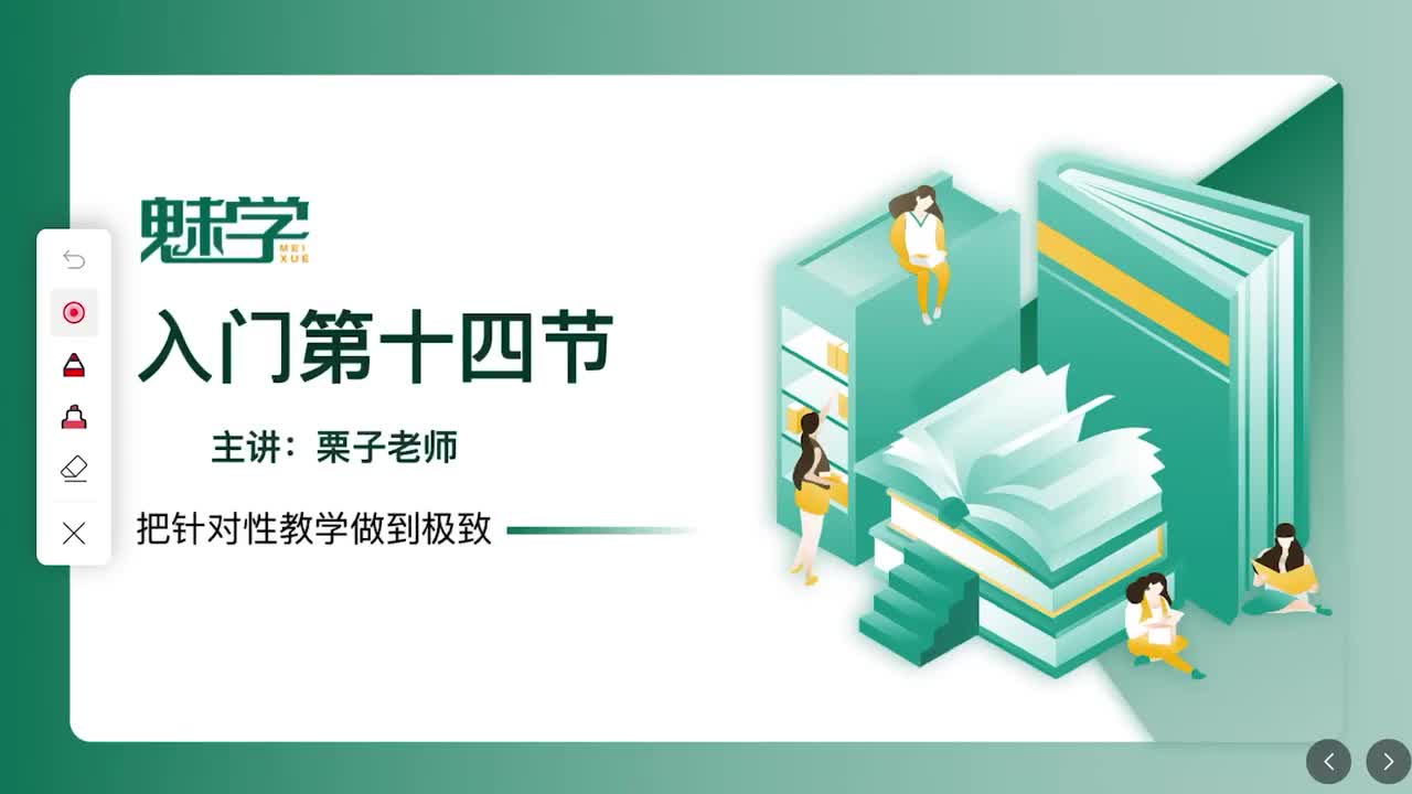 第十四节：辅音音素[t][d][f]