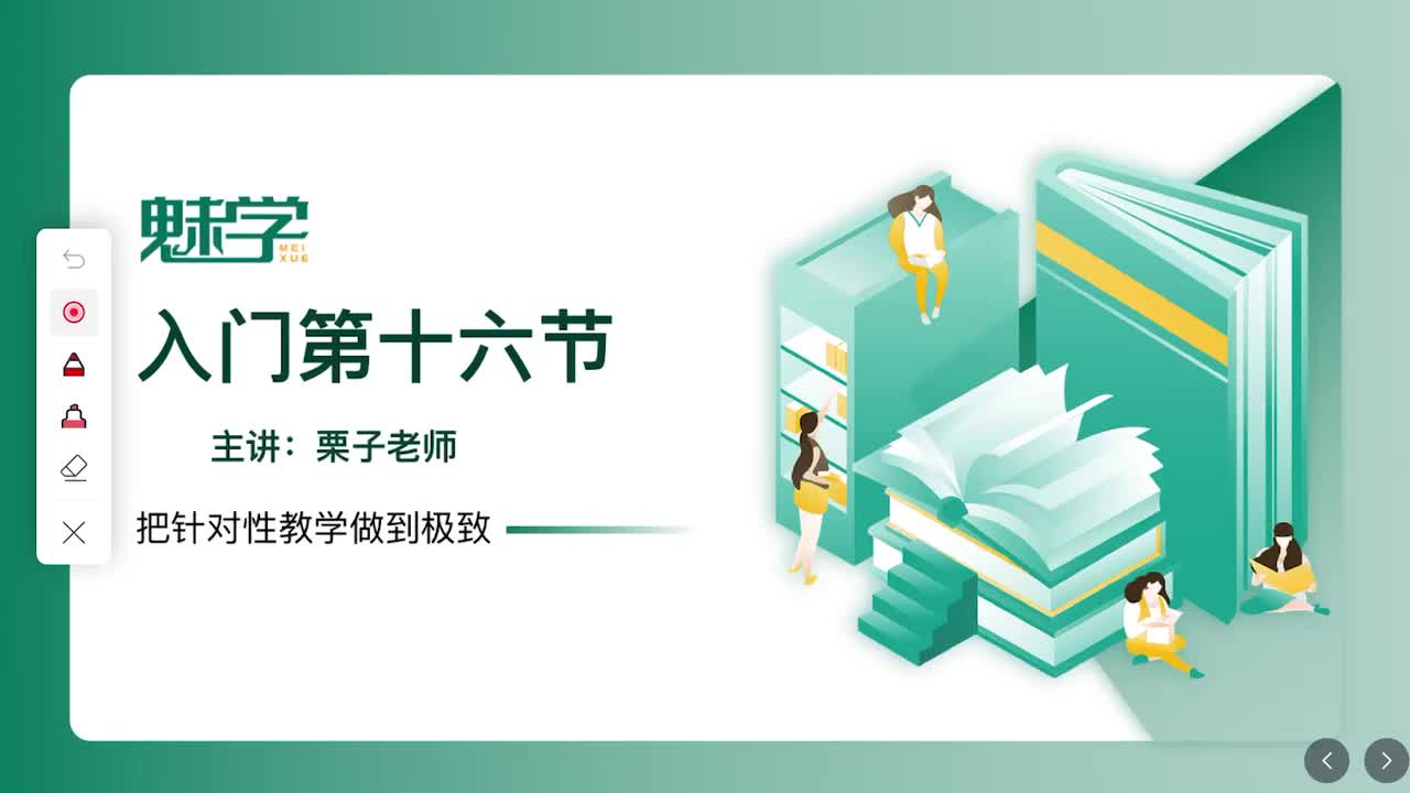 第十六节：发音综合练习