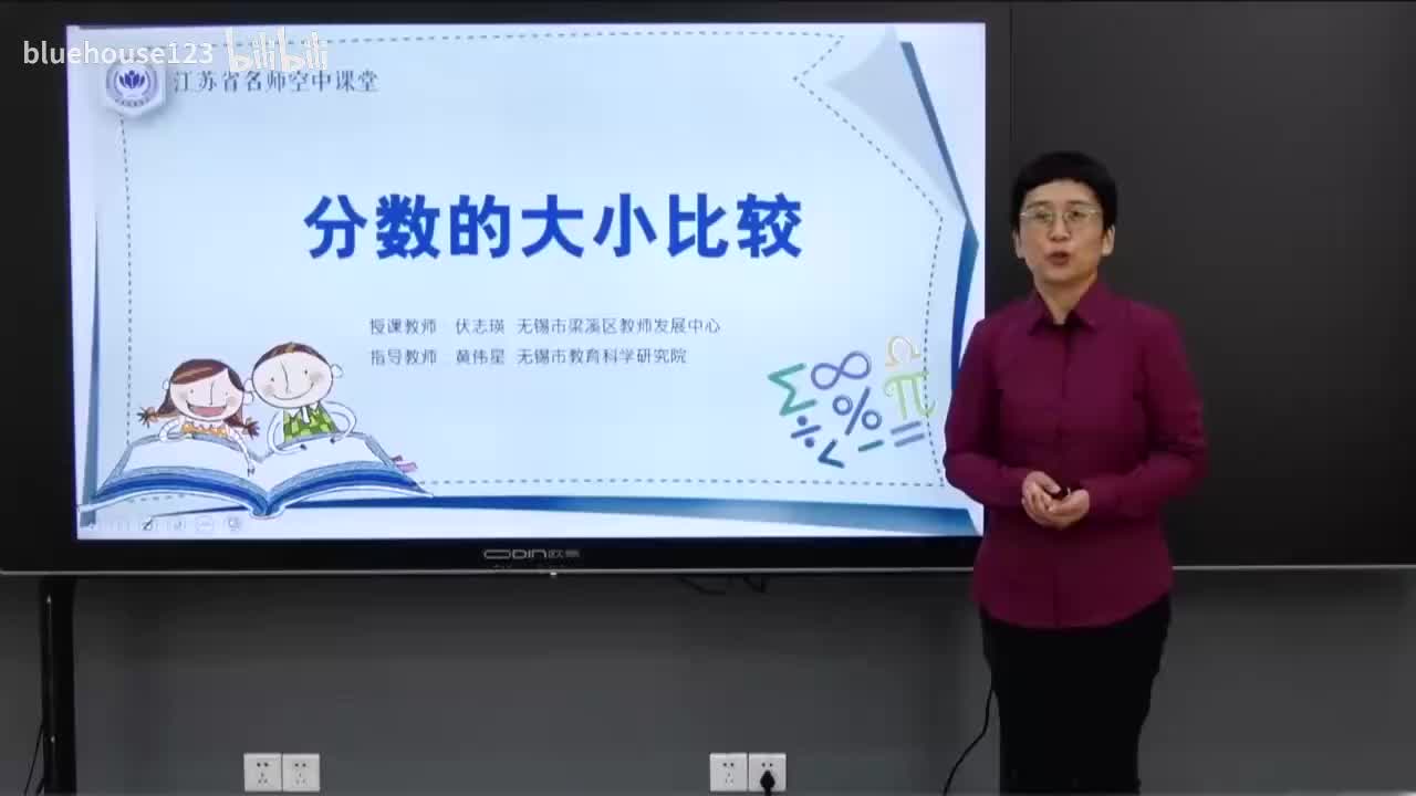 40.第四单元 分数的意义和性质-分数的大小比较