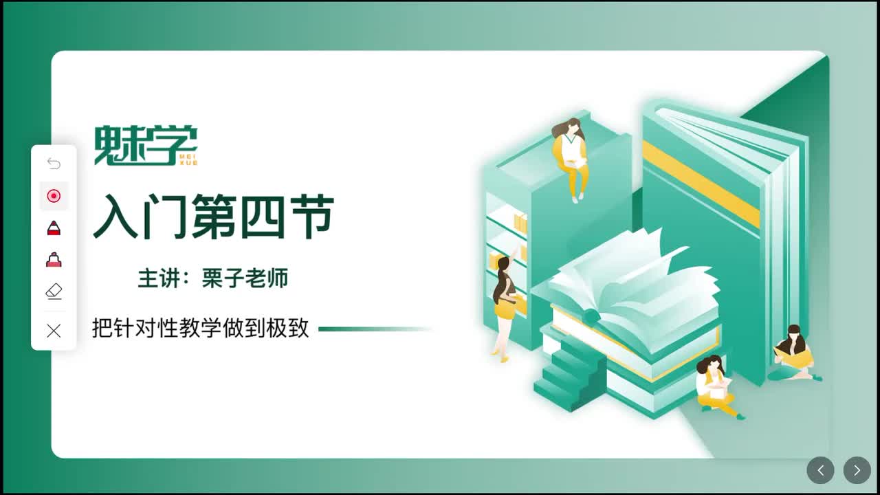 第四节：字母L,M,N发音