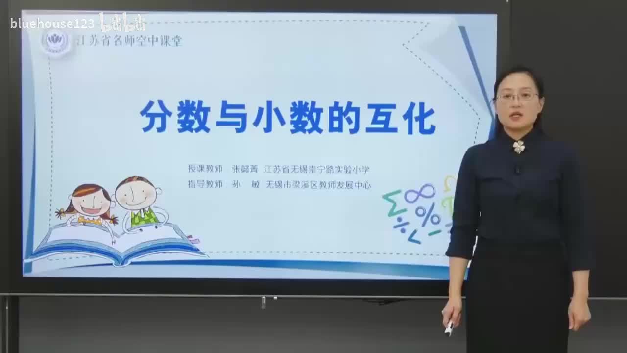 35.第四单元 分数的意义和性质-分数与小数的互化