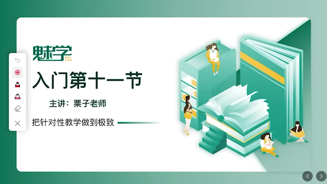 第十一节：前10节总结-26个字母发音