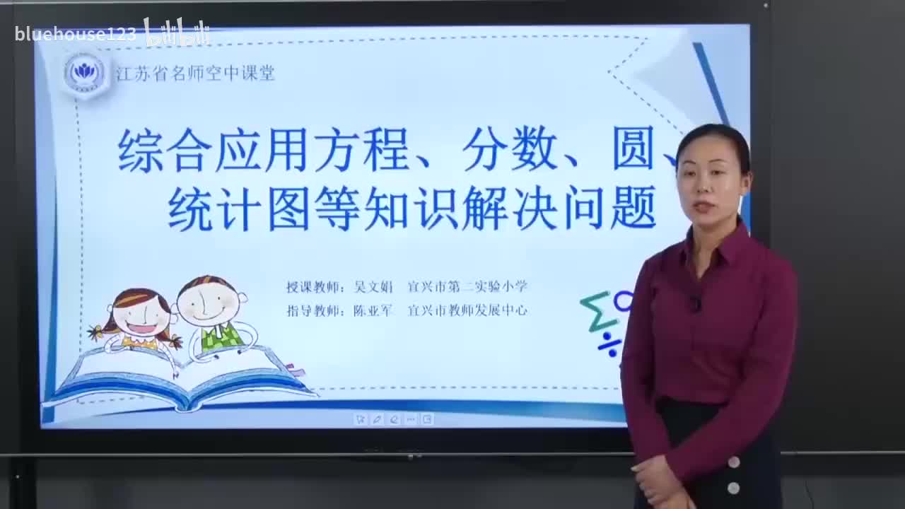 64.第八单元 整理与复习-综合应用方程、分数、圆、统计图等知识解决问题