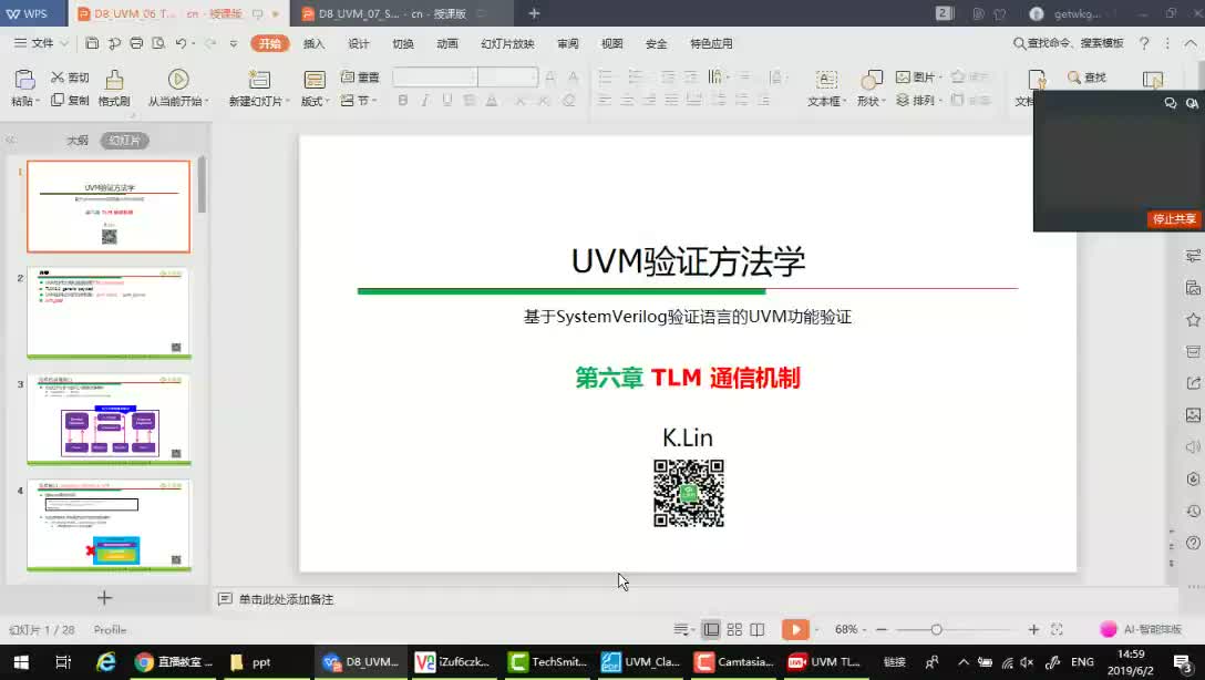 78.UVM TLM_communication【52it.cc】