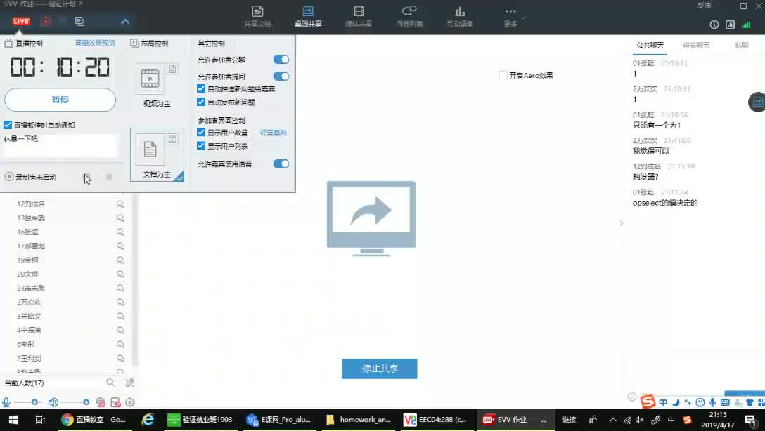 28.SVV 作业——验证计划 2【52it.cc】