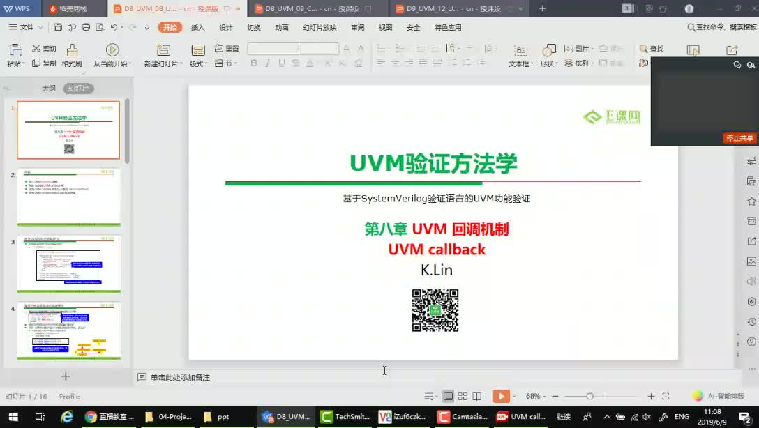 84.UVM callback【52it.cc】