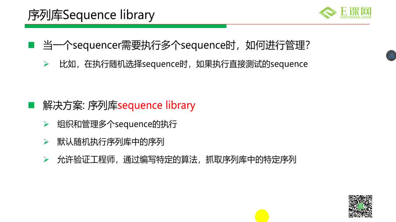 87.UVM Sequence_library【52it.cc】