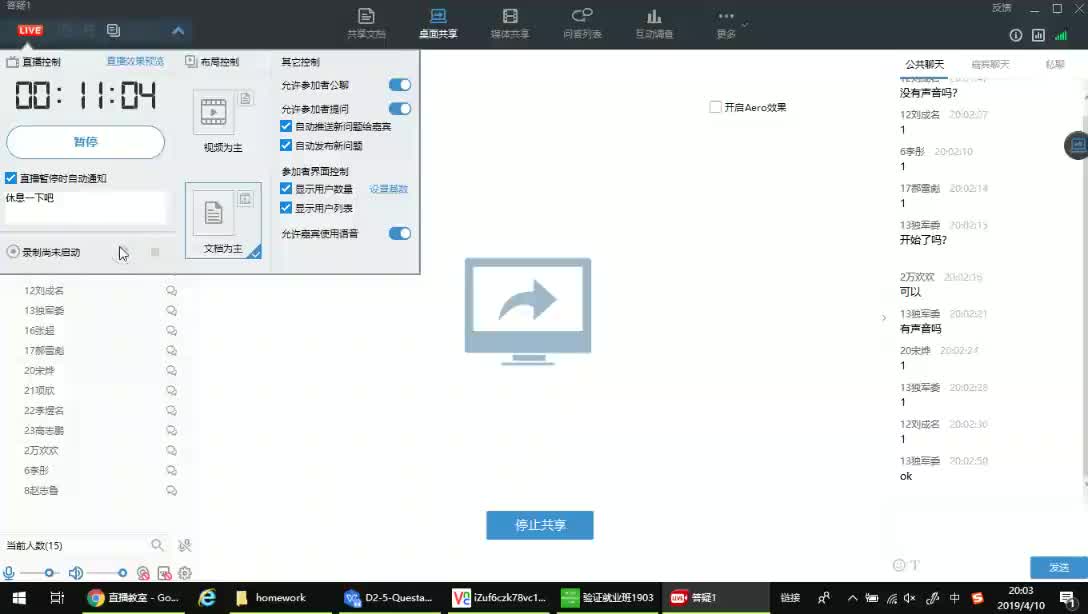 16.答疑1【52it.cc】