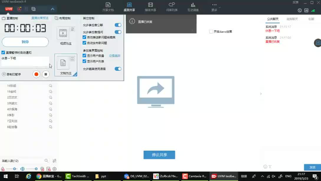 66.UVM testbench 4【52it.cc】