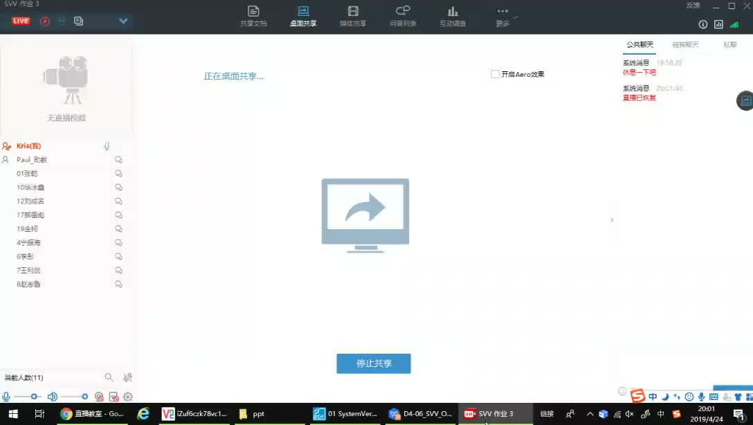 39.SVV 作业 3【52it.cc】