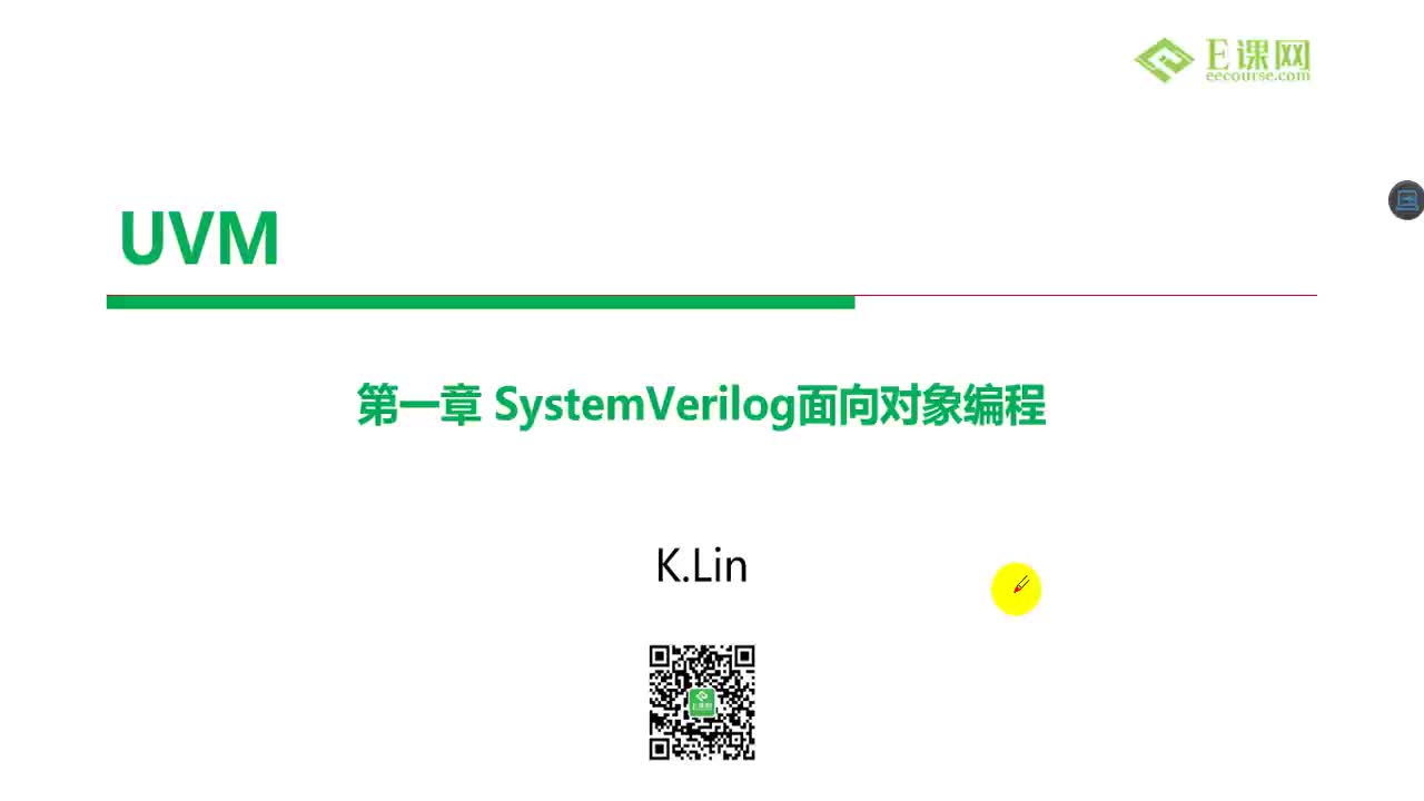 61.UVM OOP overview【52it.cc】