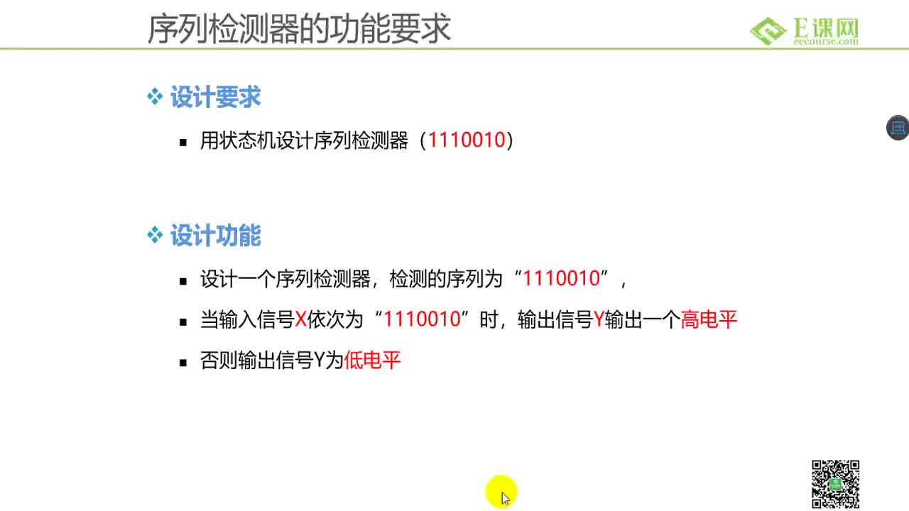 15.有限状态机的写法2【52it.cc】