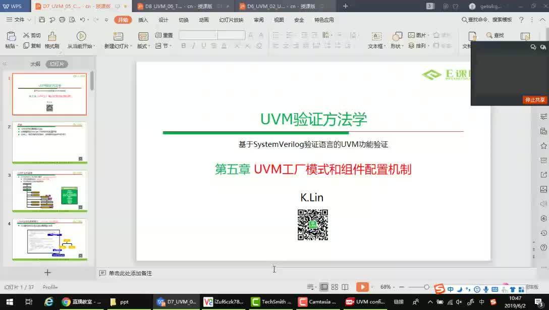 76.UVM configuration【52it.cc】