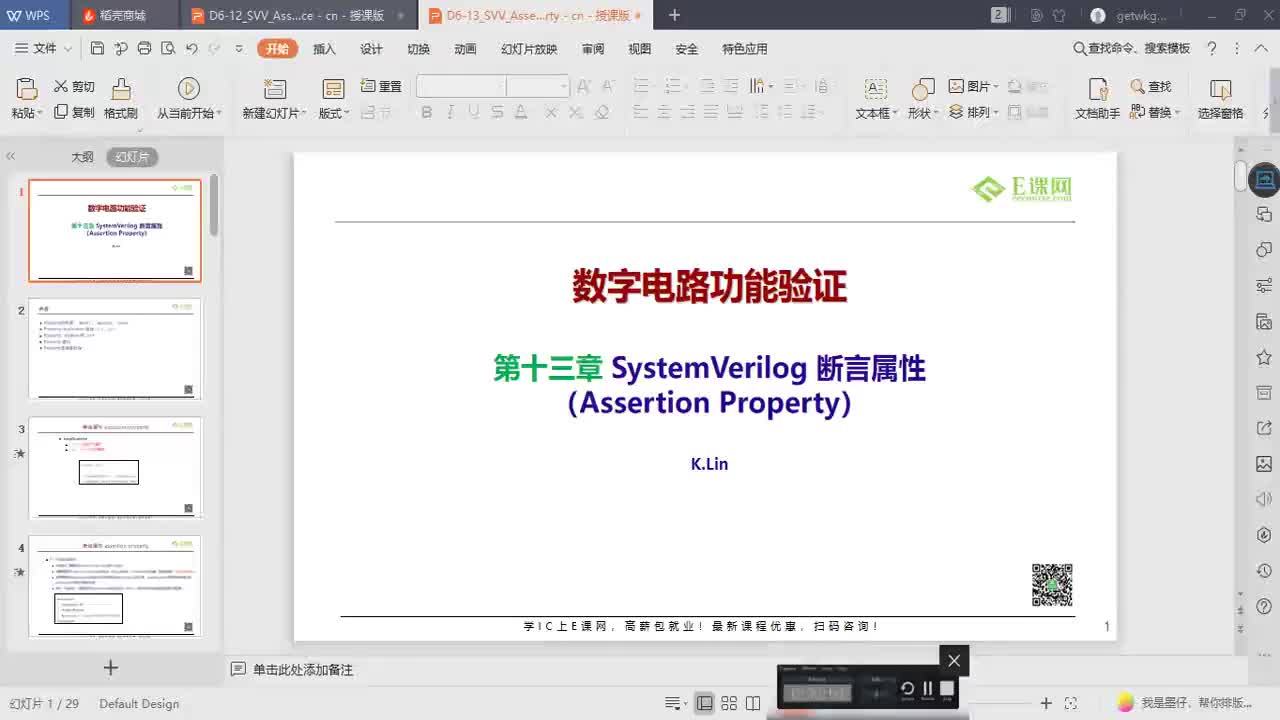 53.SVV Assertion property【52it.cc】
