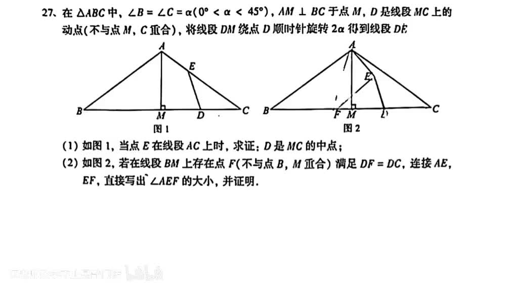 27几何综合
