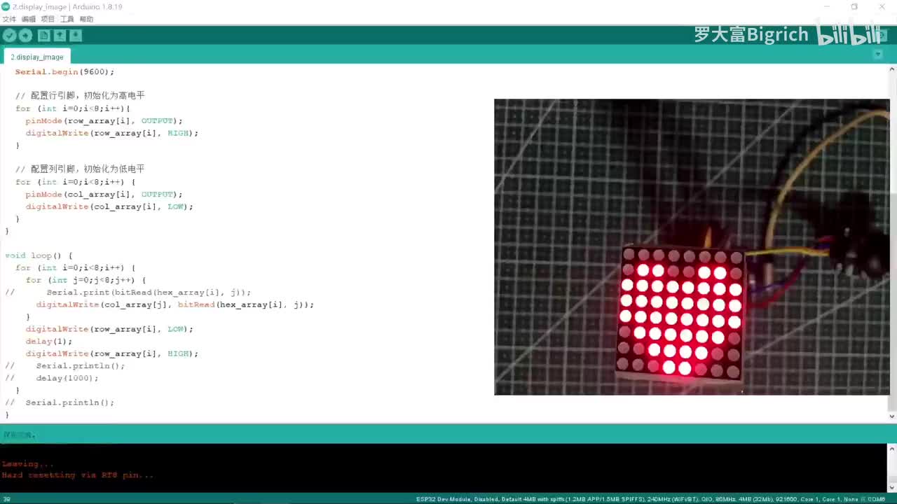 31. PS2 摇杆控制点阵屏