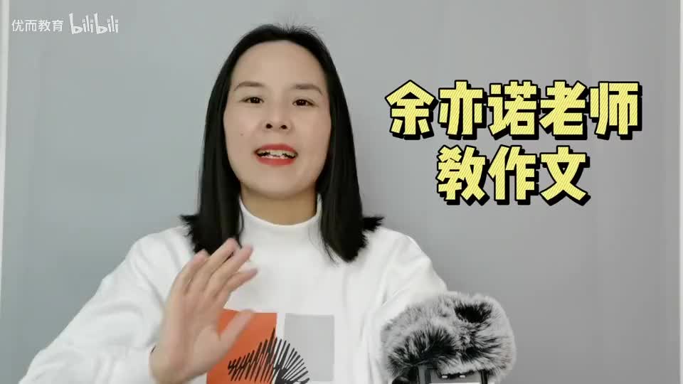 2-写好作文：两大法宝